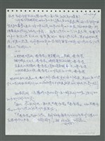 主要名稱：《浪淘沙》手稿圖檔，第425張，共1681張