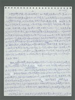 主要名稱：《浪淘沙》手稿圖檔，第426張，共1681張