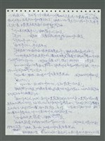 主要名稱：《浪淘沙》手稿圖檔，第427張，共1681張