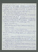 主要名稱：《浪淘沙》手稿圖檔，第428張，共1681張