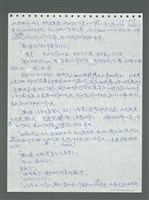 主要名稱：《浪淘沙》手稿圖檔，第430張，共1681張