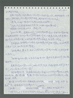 主要名稱：《浪淘沙》手稿圖檔，第431張，共1681張