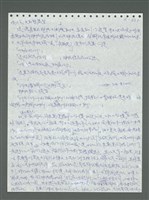 主要名稱：《浪淘沙》手稿圖檔，第432張，共1681張