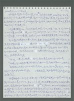 主要名稱：《浪淘沙》手稿圖檔，第433張，共1681張