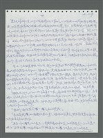 主要名稱：《浪淘沙》手稿圖檔，第435張，共1681張