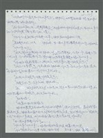 主要名稱：《浪淘沙》手稿圖檔，第436張，共1681張