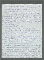 主要名稱：《浪淘沙》手稿圖檔，第437張，共1681張