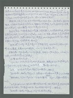 主要名稱：《浪淘沙》手稿圖檔，第438張，共1681張