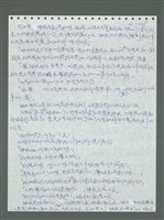 主要名稱：《浪淘沙》手稿圖檔，第439張，共1681張