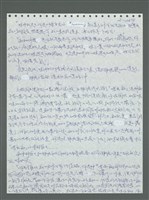 主要名稱：《浪淘沙》手稿圖檔，第440張，共1681張