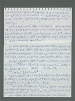 主要名稱：《浪淘沙》手稿圖檔，第441張，共1681張