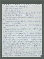 主要名稱：《浪淘沙》手稿圖檔，第442張，共1681張