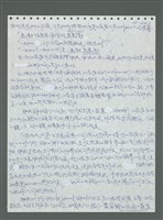 主要名稱：《浪淘沙》手稿圖檔，第443張，共1681張