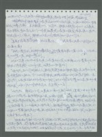 主要名稱：《浪淘沙》手稿圖檔，第444張，共1681張