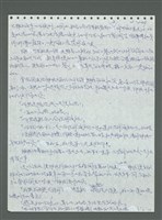 主要名稱：《浪淘沙》手稿圖檔，第445張，共1681張