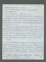 主要名稱：《浪淘沙》手稿圖檔，第446張，共1681張