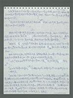 主要名稱：《浪淘沙》手稿圖檔，第447張，共1681張