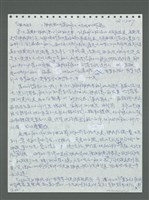主要名稱：《浪淘沙》手稿圖檔，第448張，共1681張