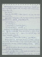 主要名稱：《浪淘沙》手稿圖檔，第449張，共1681張