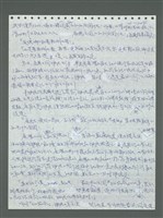 主要名稱：《浪淘沙》手稿圖檔，第450張，共1681張