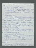 主要名稱：《浪淘沙》手稿圖檔，第451張，共1681張