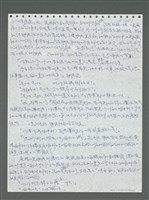 主要名稱：《浪淘沙》手稿圖檔，第452張，共1681張