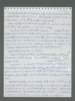 主要名稱：《浪淘沙》手稿圖檔，第453張，共1681張