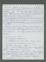 主要名稱：《浪淘沙》手稿圖檔，第454張，共1681張