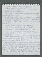 主要名稱：《浪淘沙》手稿圖檔，第455張，共1681張