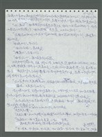 主要名稱：《浪淘沙》手稿圖檔，第456張，共1681張