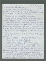 主要名稱：《浪淘沙》手稿圖檔，第457張，共1681張