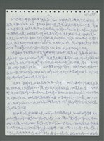 主要名稱：《浪淘沙》手稿圖檔，第459張，共1681張