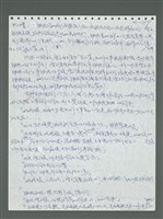 主要名稱：《浪淘沙》手稿圖檔，第460張，共1681張