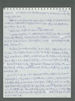 主要名稱：《浪淘沙》手稿圖檔，第461張，共1681張