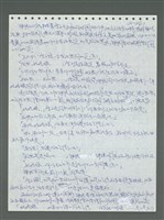 主要名稱：《浪淘沙》手稿圖檔，第462張，共1681張