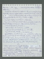 主要名稱：《浪淘沙》手稿圖檔，第463張，共1681張