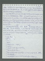 主要名稱：《浪淘沙》手稿圖檔，第464張，共1681張