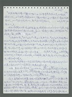 主要名稱：《浪淘沙》手稿圖檔，第466張，共1681張