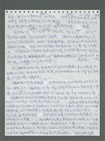 主要名稱：《浪淘沙》手稿圖檔，第467張，共1681張