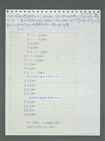 主要名稱：《浪淘沙》手稿圖檔，第468張，共1681張