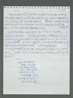 主要名稱：《浪淘沙》手稿圖檔，第470張，共1681張