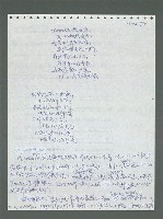 主要名稱：《浪淘沙》手稿圖檔，第471張，共1681張