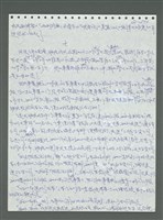 主要名稱：《浪淘沙》手稿圖檔，第472張，共1681張