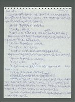 主要名稱：《浪淘沙》手稿圖檔，第473張，共1681張