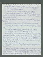主要名稱：《浪淘沙》手稿圖檔，第474張，共1681張