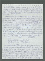 主要名稱：《浪淘沙》手稿圖檔，第476張，共1681張