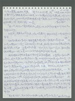 主要名稱：《浪淘沙》手稿圖檔，第477張，共1681張