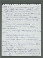 主要名稱：《浪淘沙》手稿圖檔，第478張，共1681張