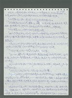主要名稱：《浪淘沙》手稿圖檔，第479張，共1681張