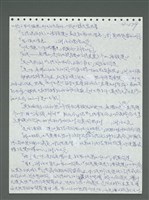 主要名稱：《浪淘沙》手稿圖檔，第480張，共1681張